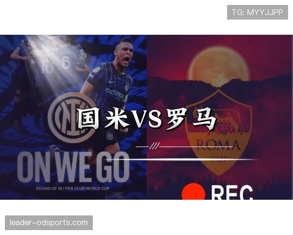 国米崛起的关键依赖点是否过于单一？战术体系短板或将拖累争冠进程。