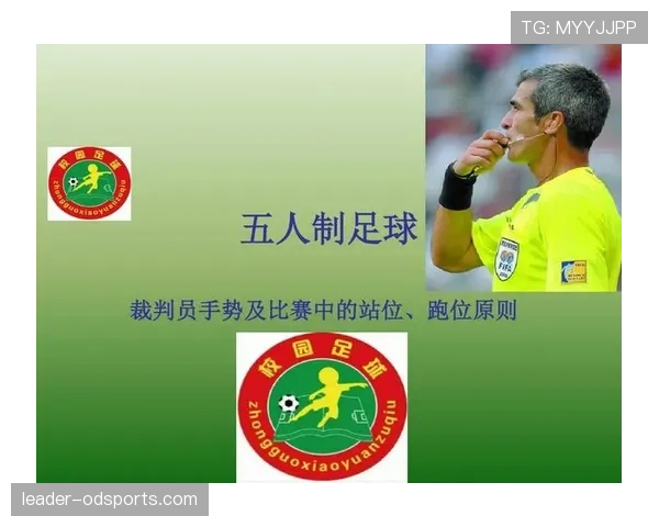 足球犯规种类详细解析及裁判判罚标准说明